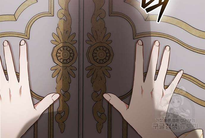 주인님을 잡아먹는 방법 75화 16