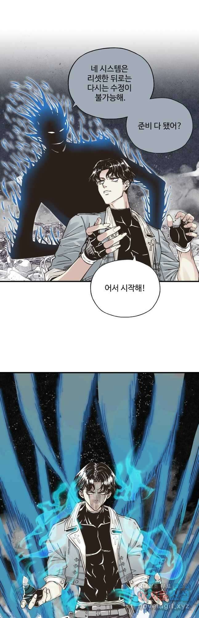 방어력만 만렙 플레이어 128화 2