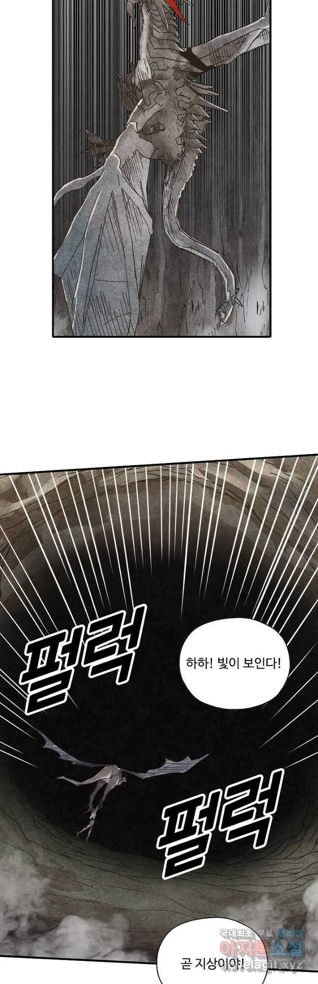 방어력만 만렙 플레이어 128화 13