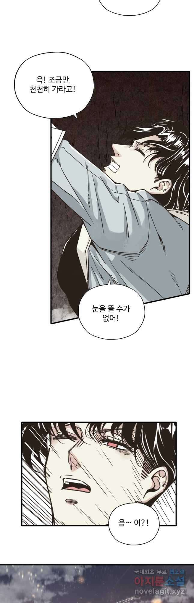 방어력만 만렙 플레이어 128화 14