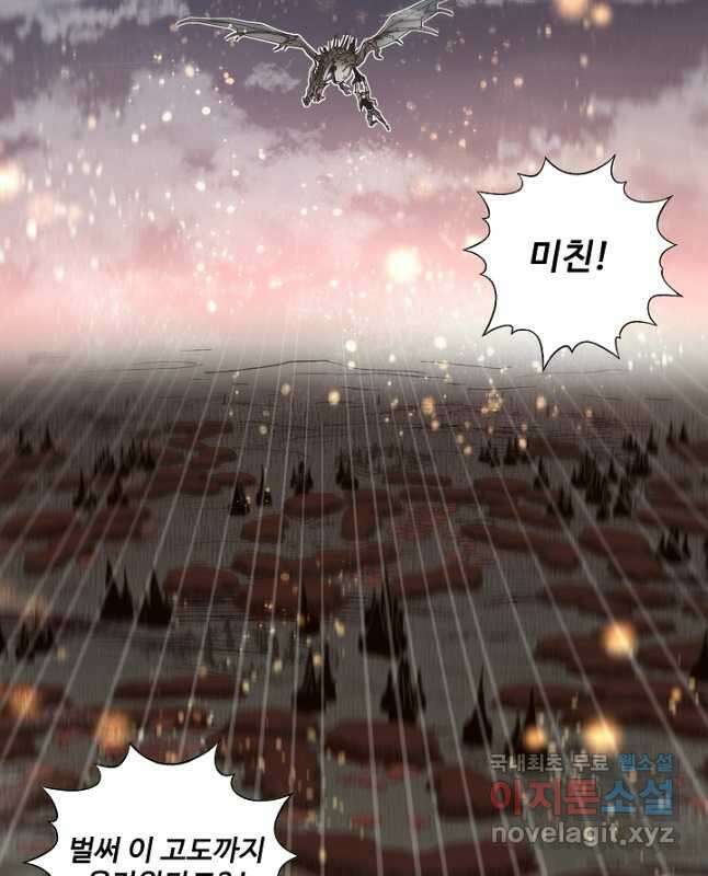 방어력만 만렙 플레이어 128화 15