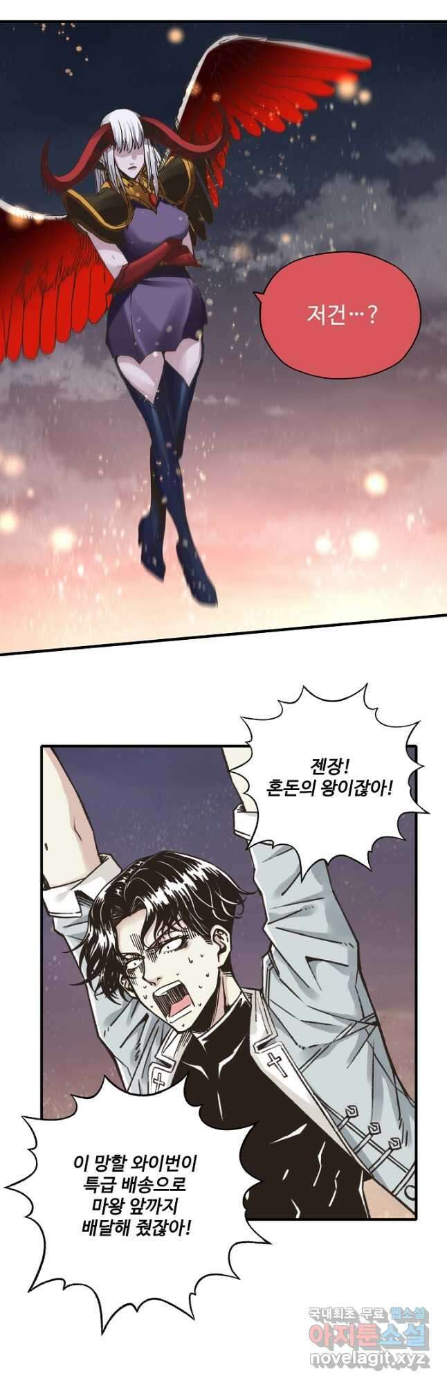 방어력만 만렙 플레이어 128화 18
