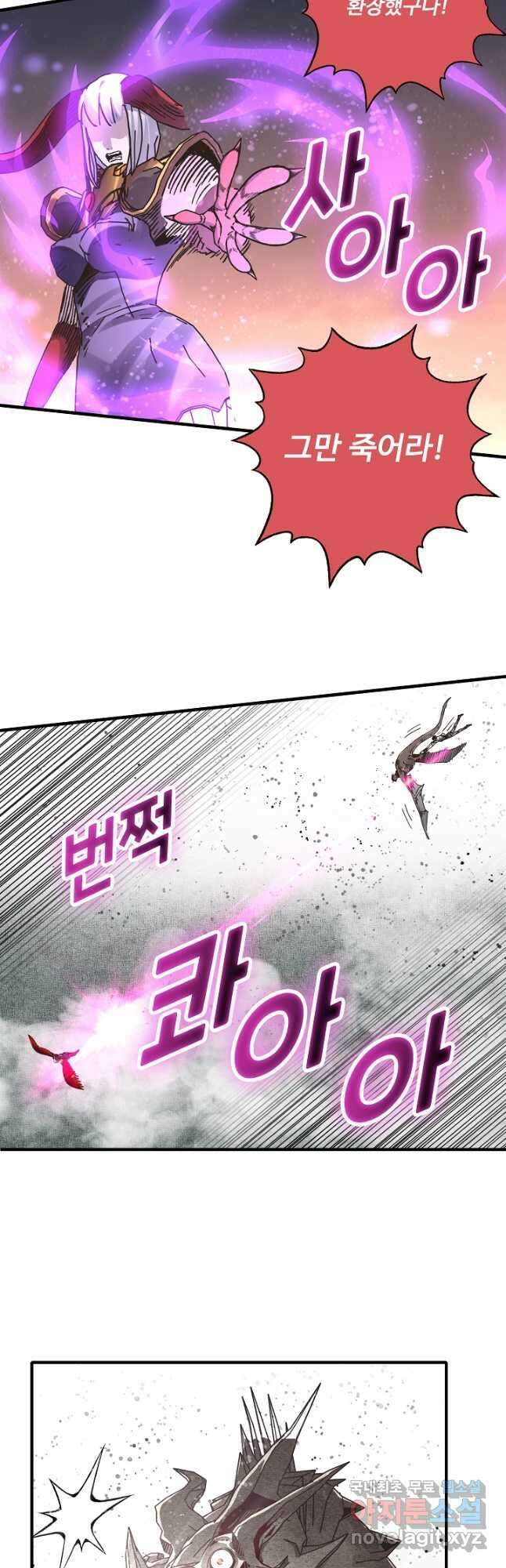 방어력만 만렙 플레이어 128화 21