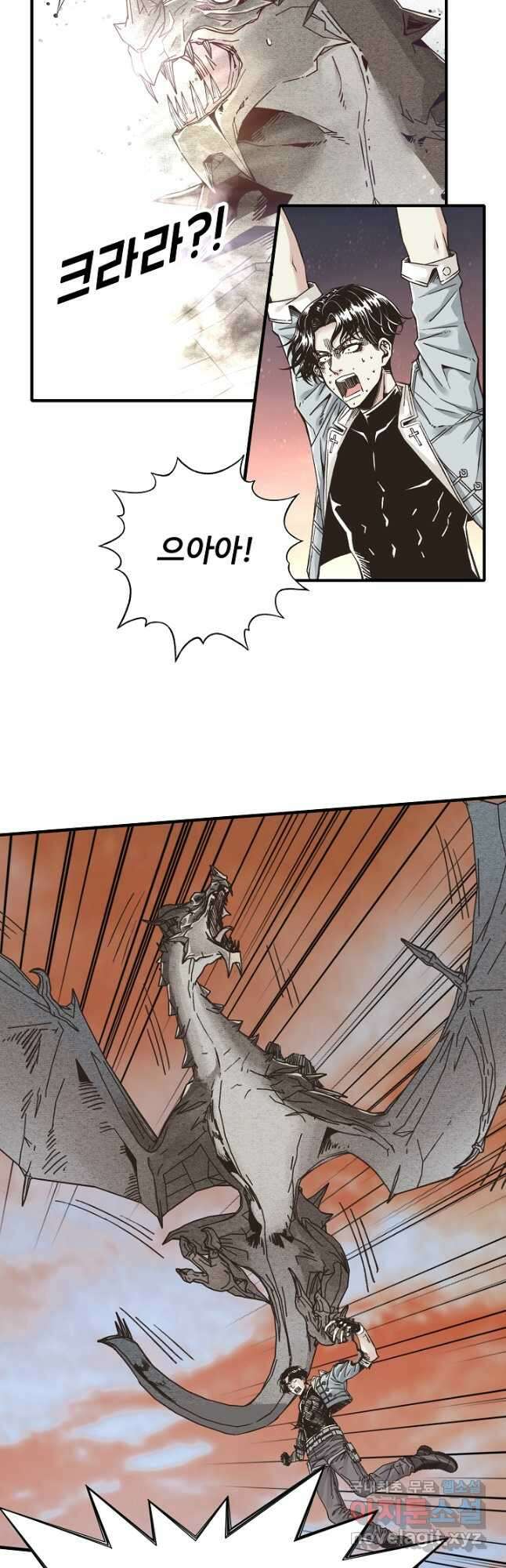 방어력만 만렙 플레이어 128화 22