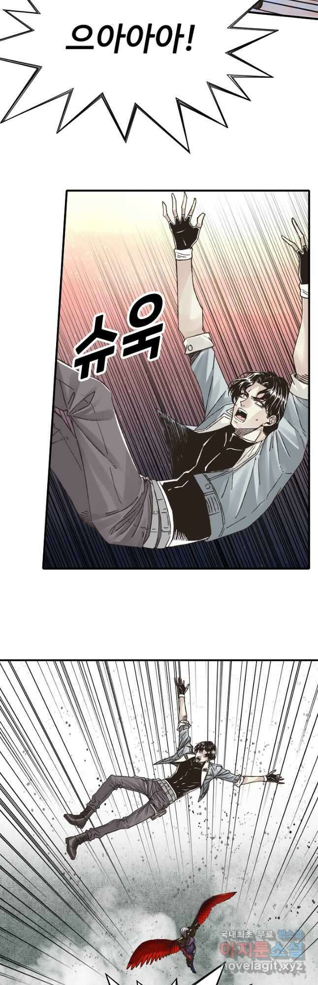 방어력만 만렙 플레이어 128화 23