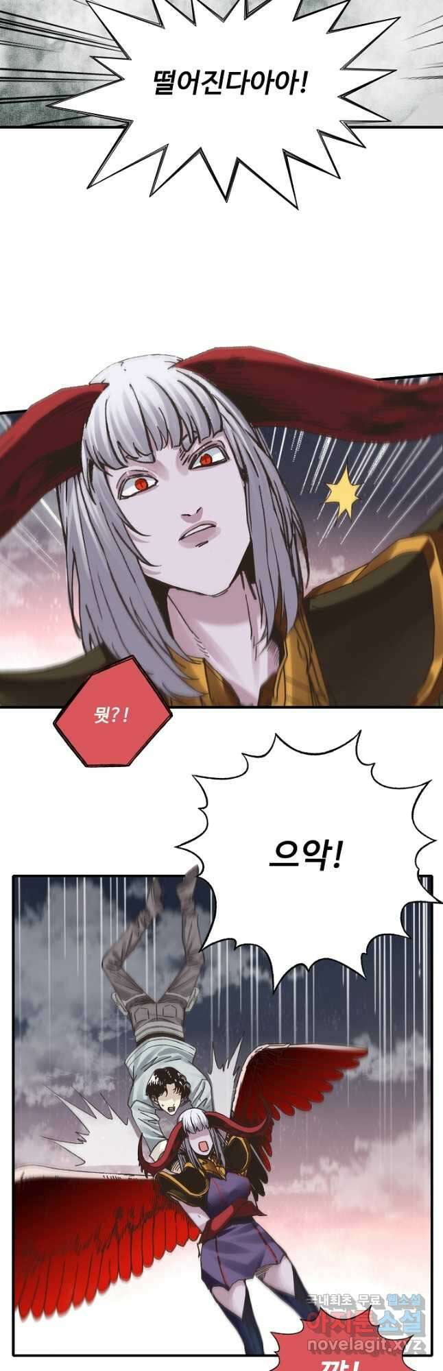 방어력만 만렙 플레이어 128화 24