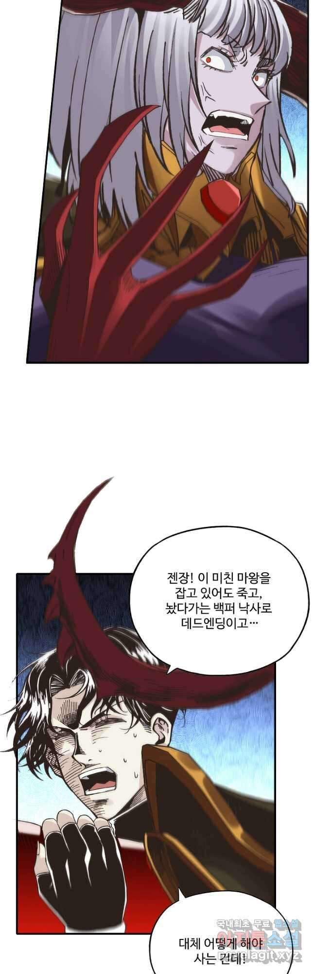 방어력만 만렙 플레이어 128화 26