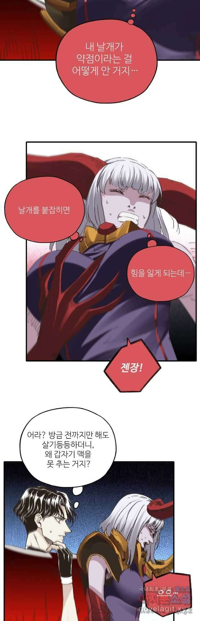 방어력만 만렙 플레이어 128화 28