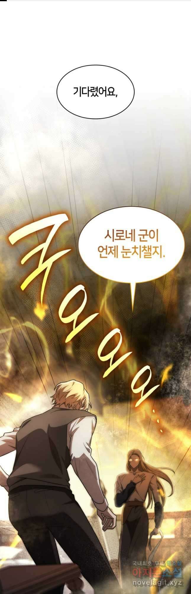 무한의 마법사 52화 1