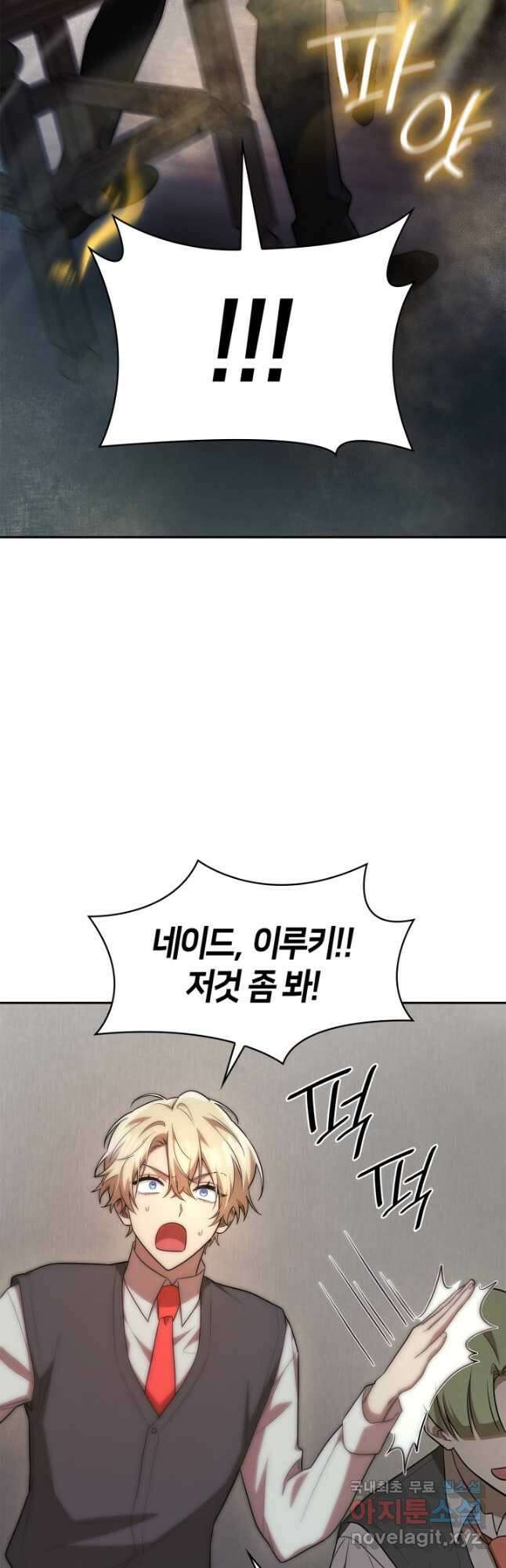 무한의 마법사 52화 2