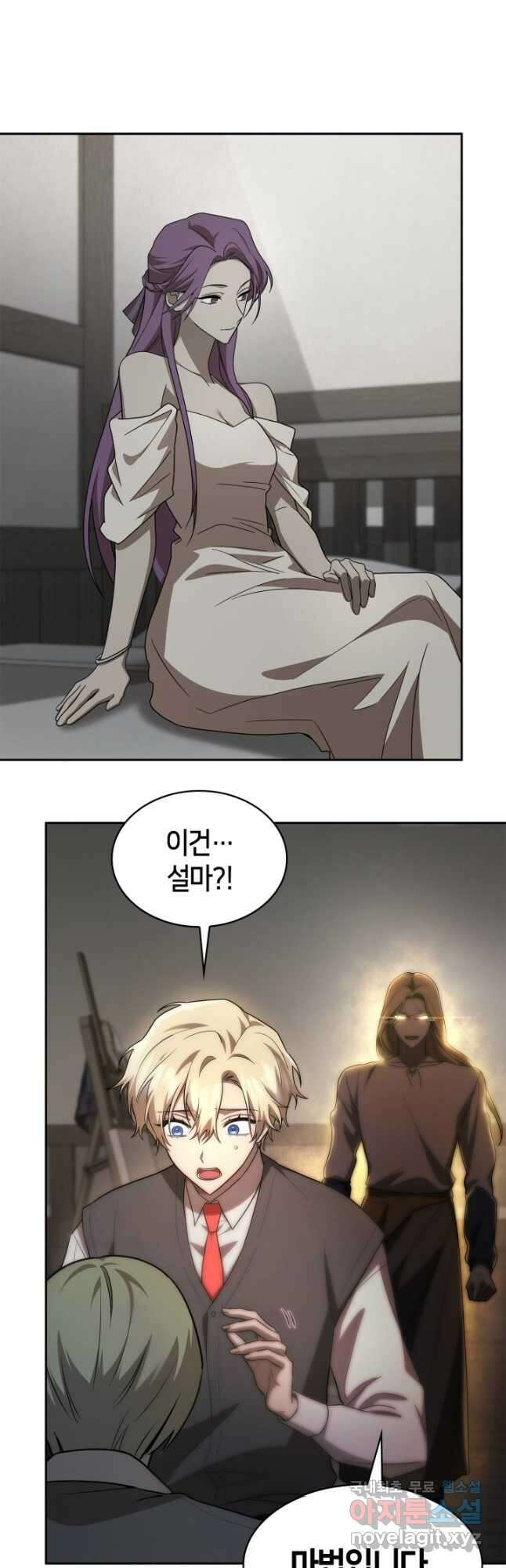 무한의 마법사 52화 4