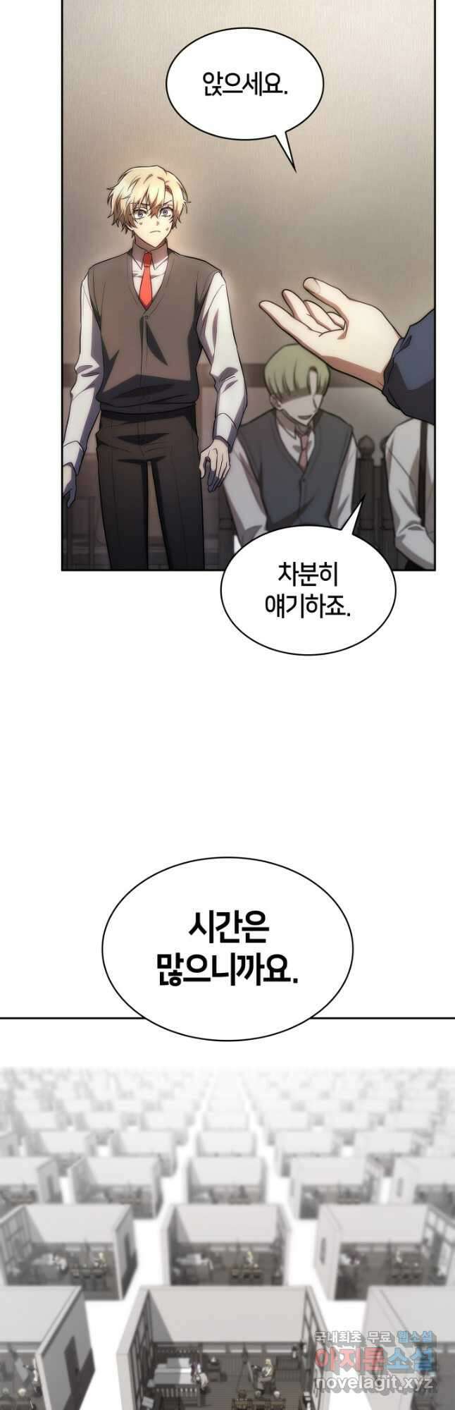 무한의 마법사 52화 7