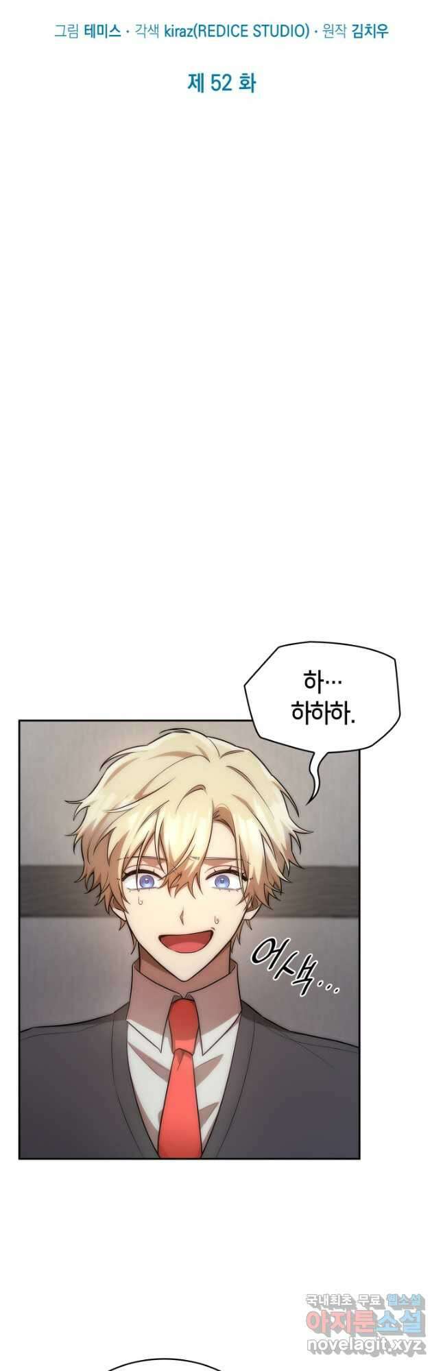 무한의 마법사 52화 9