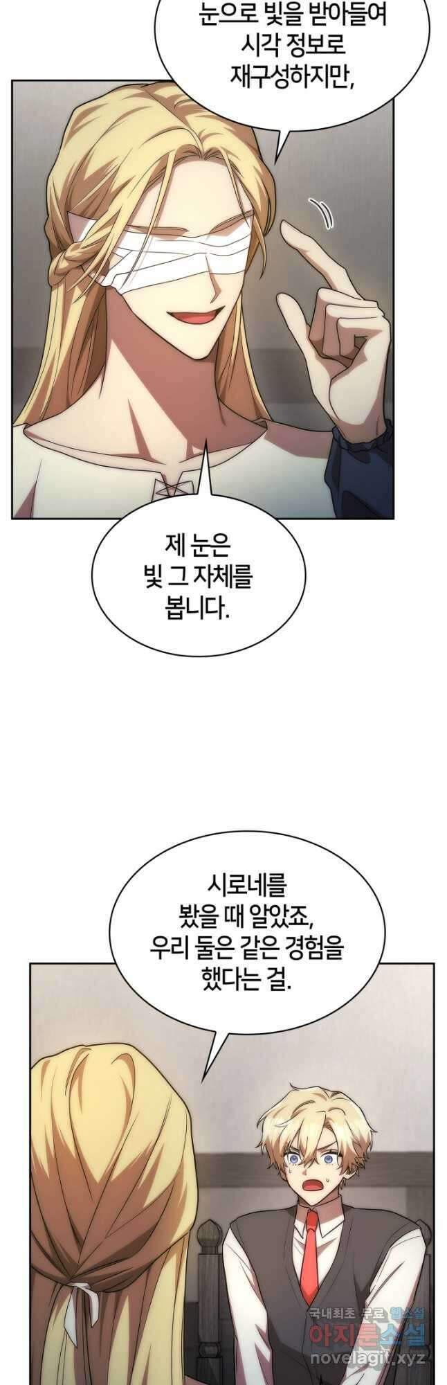 무한의 마법사 52화 11