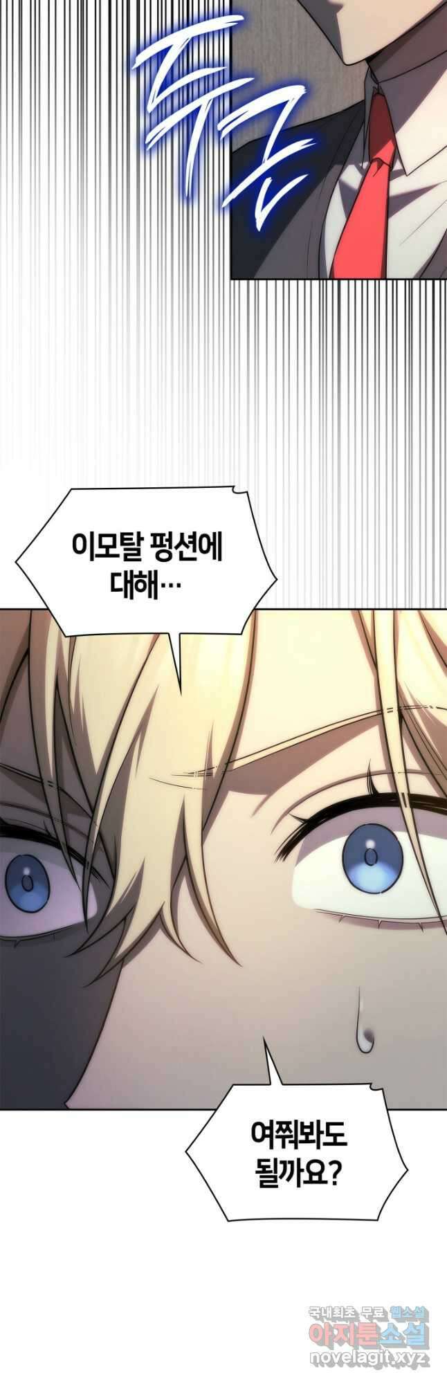 무한의 마법사 52화 13
