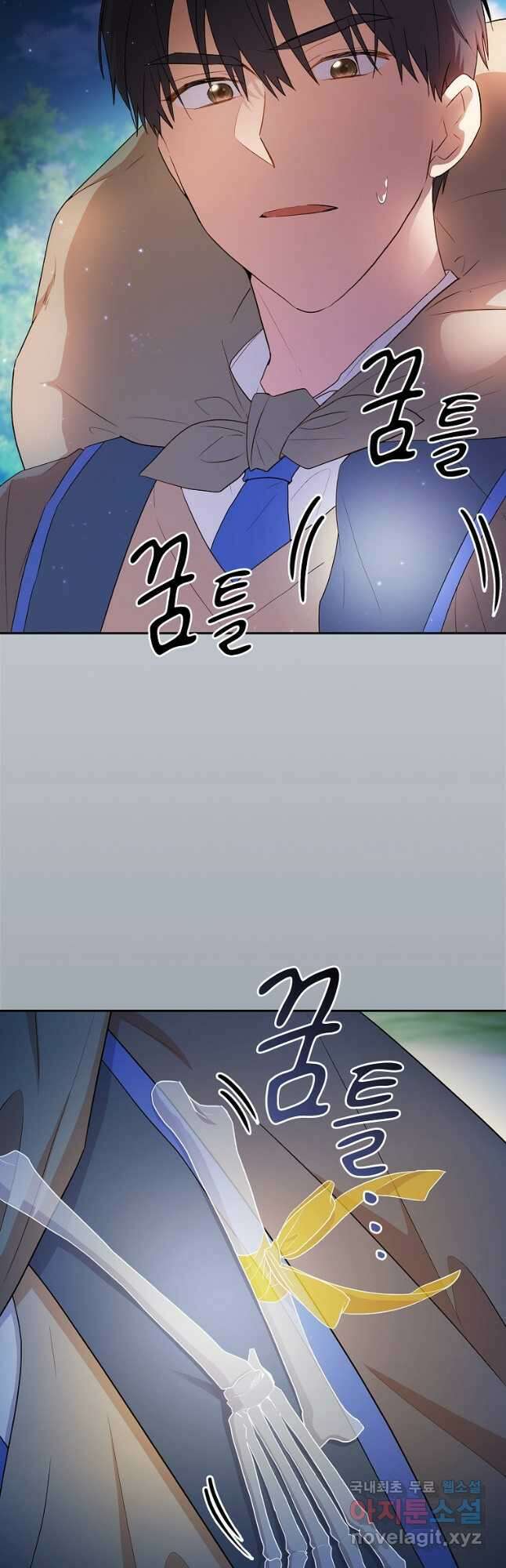 마법학교 마법사로 살아가는 법 61화 8