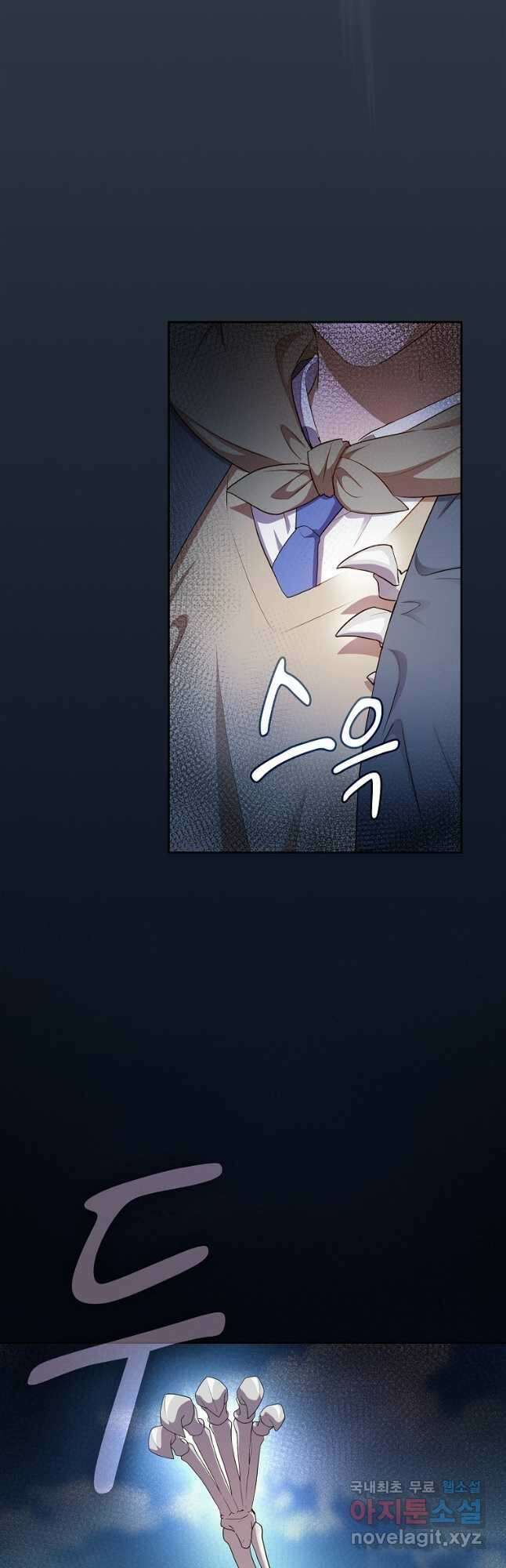 마법학교 마법사로 살아가는 법 61화 10
