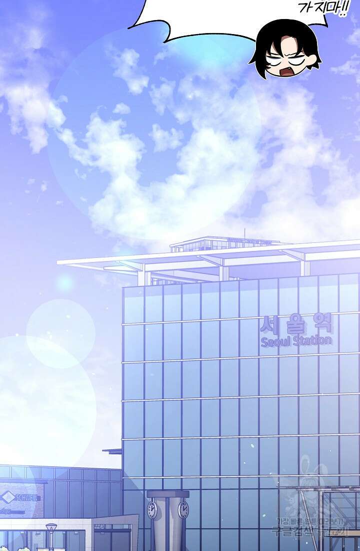 죄송한데 제가 일반인이라서요 35화 138