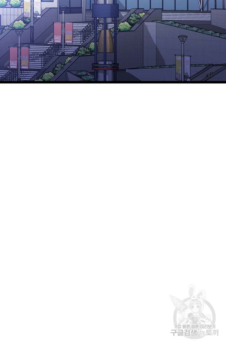 죄송한데 제가 일반인이라서요 35화 139