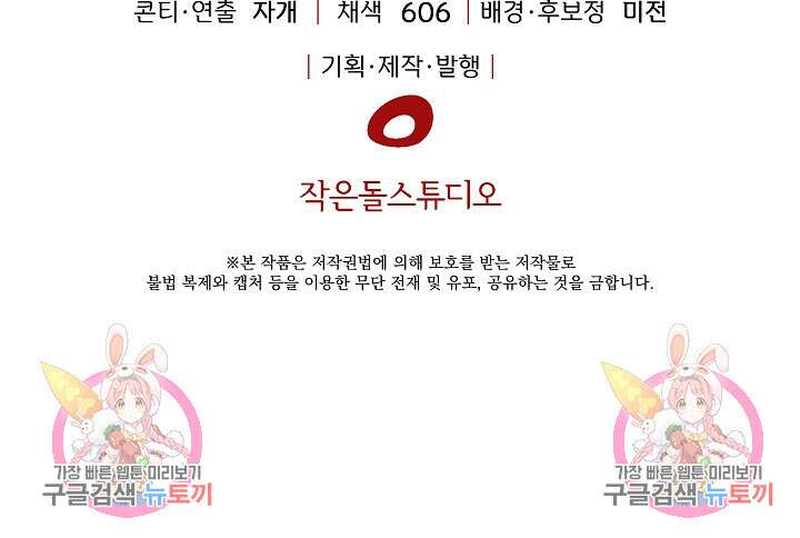 죄송한데 제가 일반인이라서요 35화 172