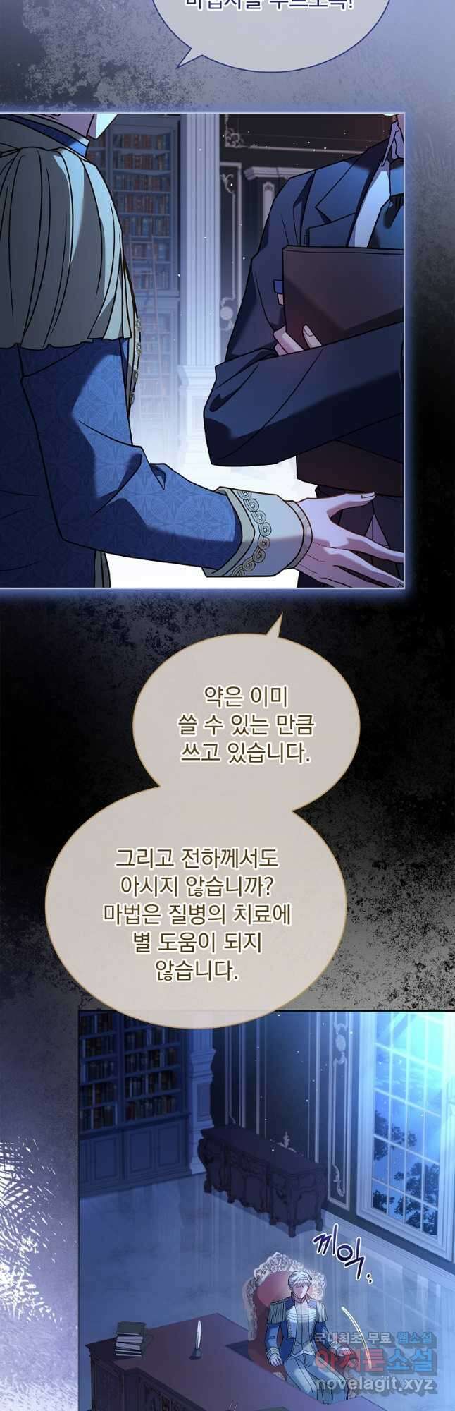 쉬고 싶은 레이디 112화 2