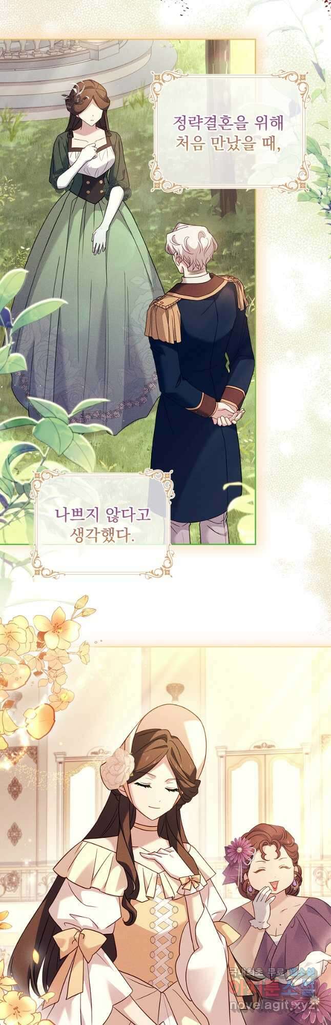 쉬고 싶은 레이디 112화 6