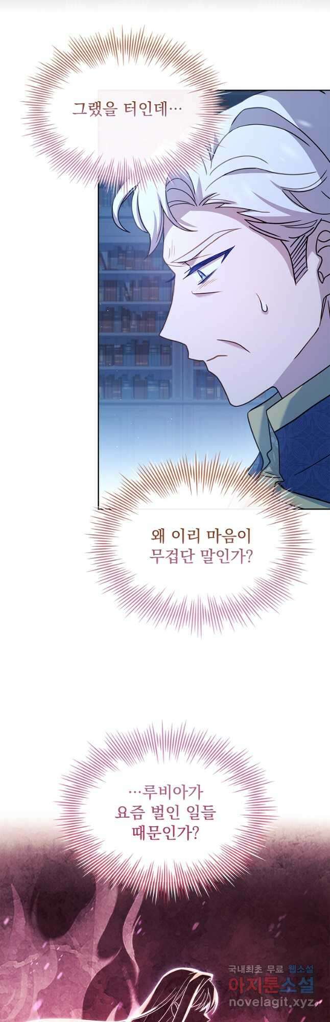 쉬고 싶은 레이디 112화 8