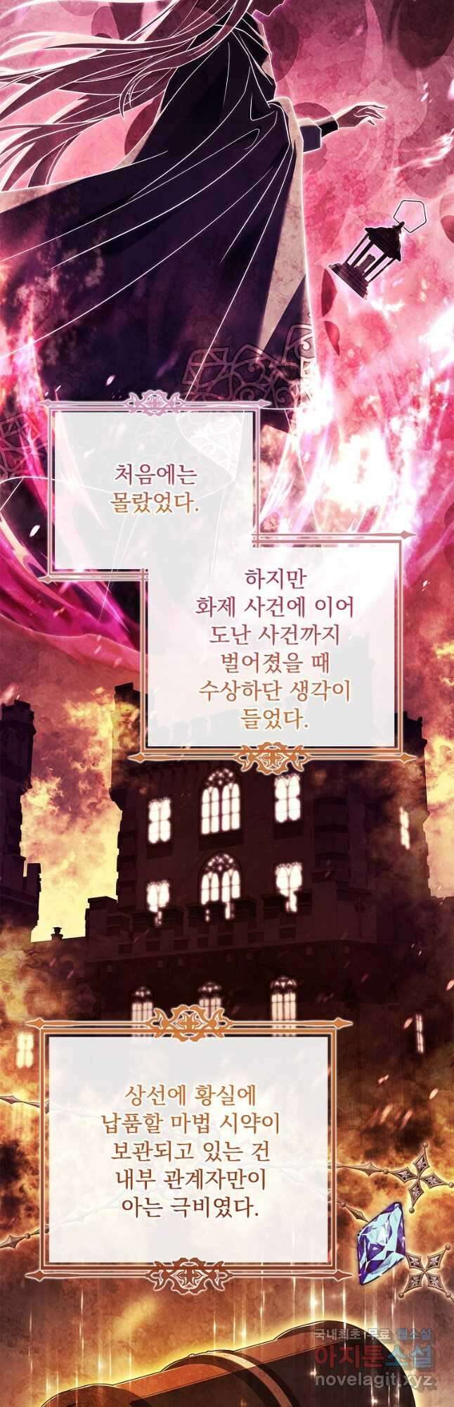 쉬고 싶은 레이디 112화 9