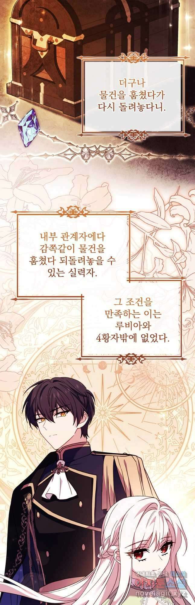 쉬고 싶은 레이디 112화 10