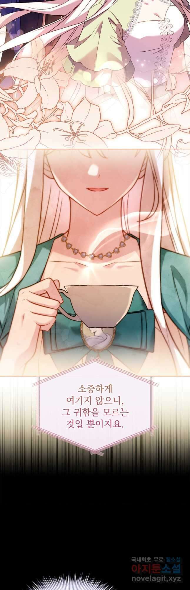 쉬고 싶은 레이디 112화 11