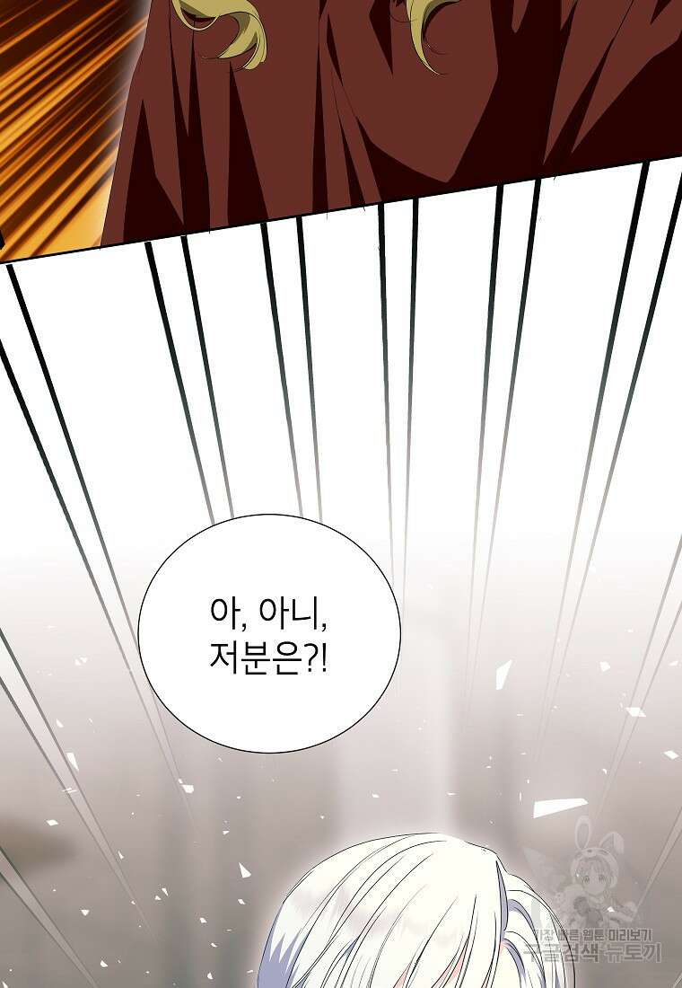 상냥한 남자주인공의 가면을 벗기면 51화 6