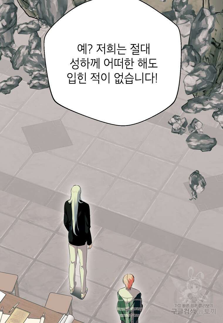 상냥한 남자주인공의 가면을 벗기면 51화 14