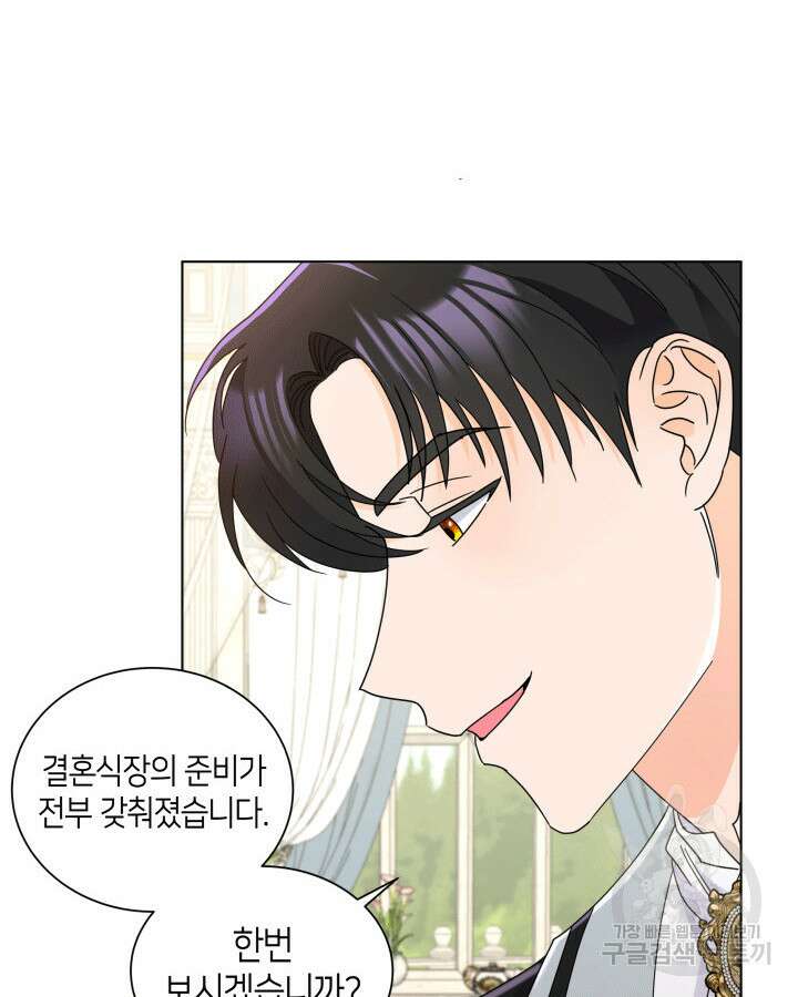 과보호 아가씨 70화(완결) 6