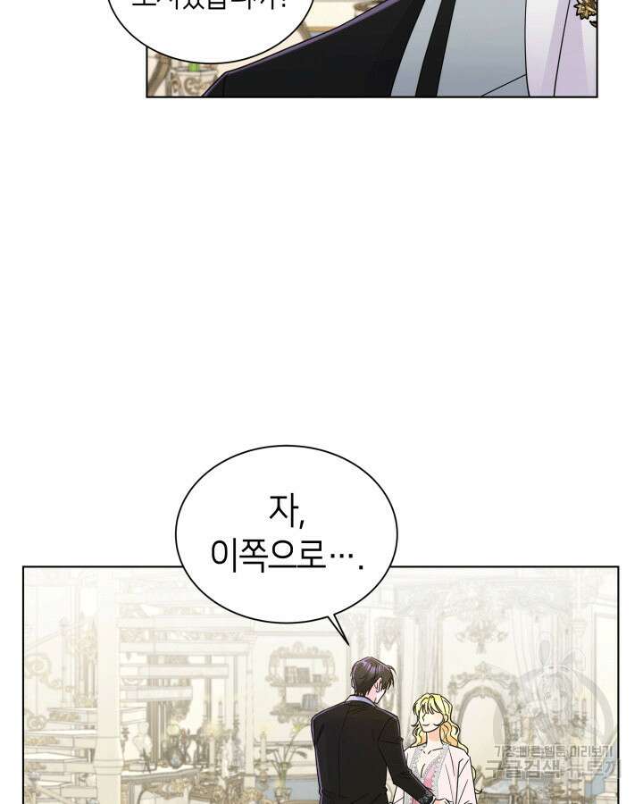 과보호 아가씨 70화(완결) 7