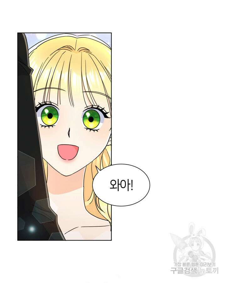 과보호 아가씨 70화(완결) 9