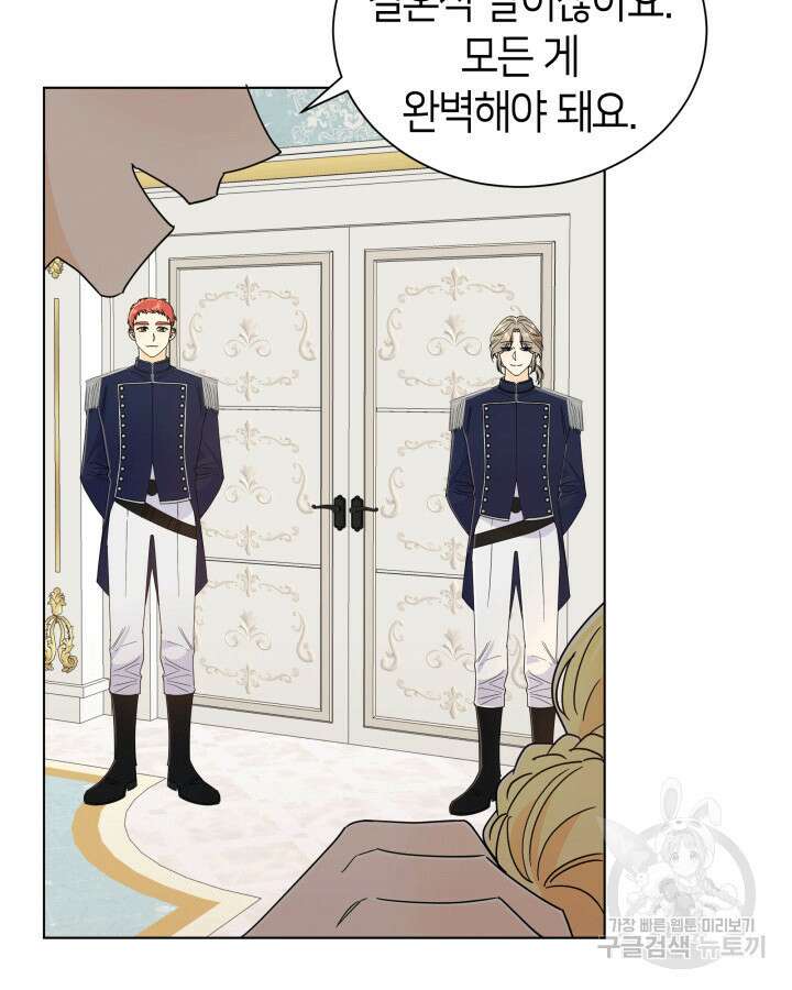 과보호 아가씨 70화(완결) 20