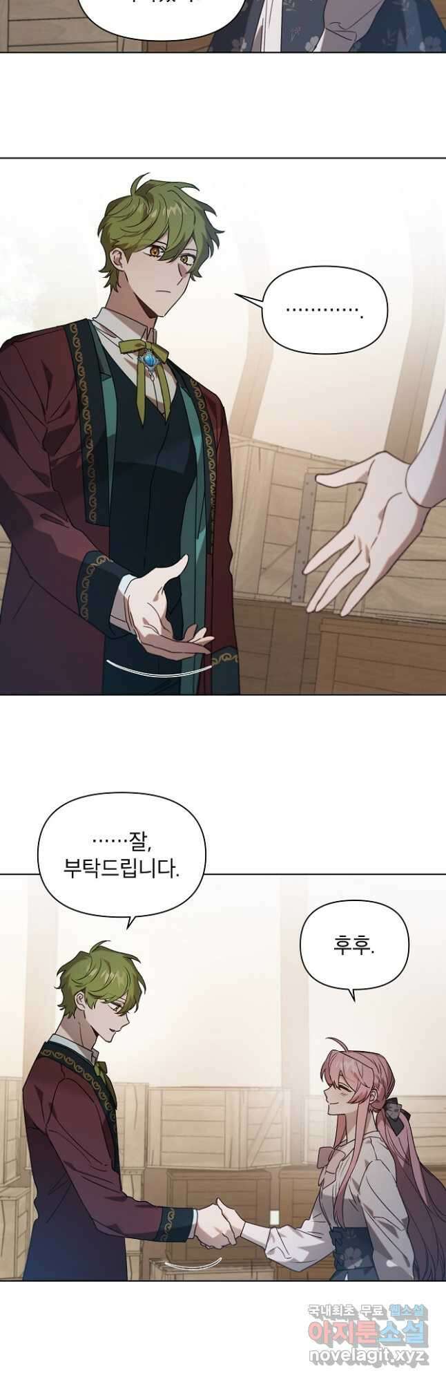 아델리아 - 꽃의 속박 61화 3