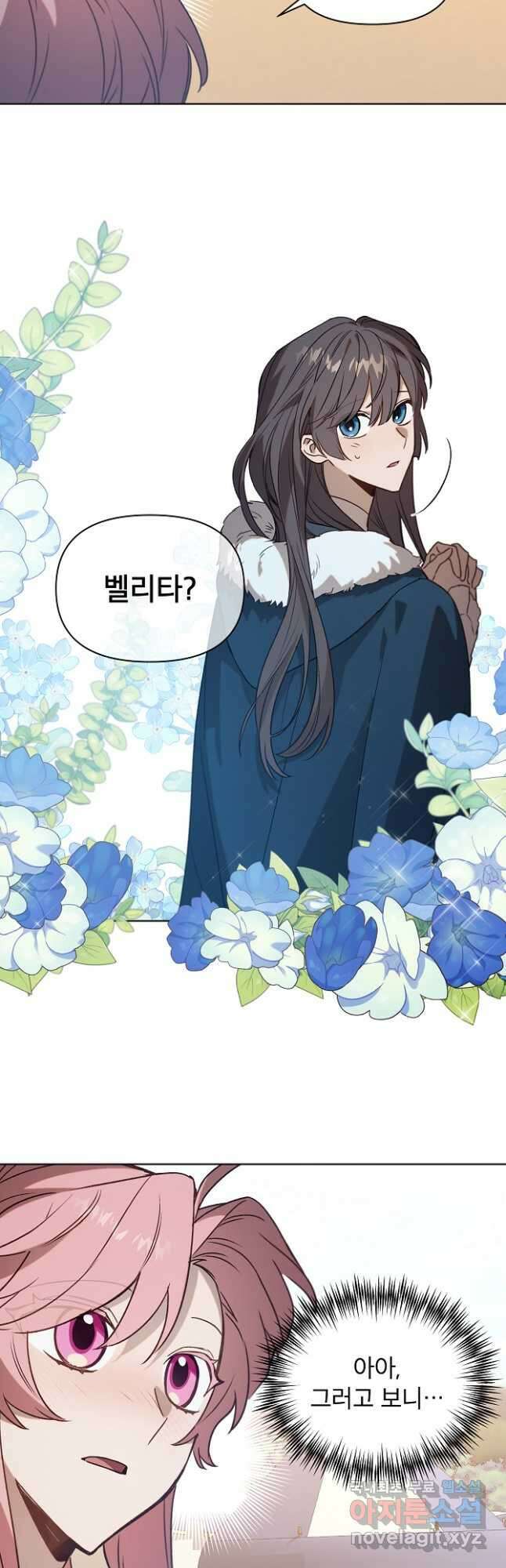 아델리아 - 꽃의 속박 61화 9