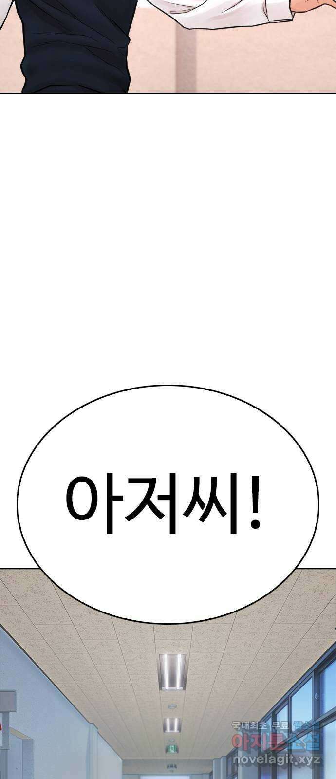 급식아빠 105화 쪽지..? 8