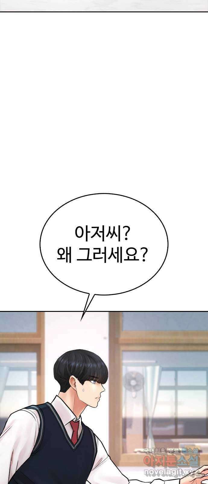 급식아빠 105화 쪽지..? 9