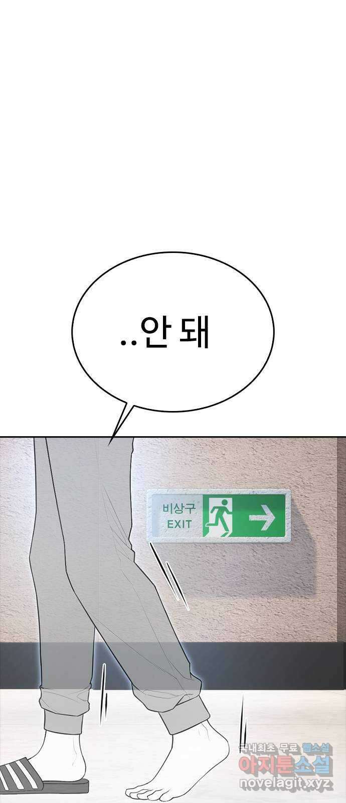 급식아빠 105화 쪽지..? 10
