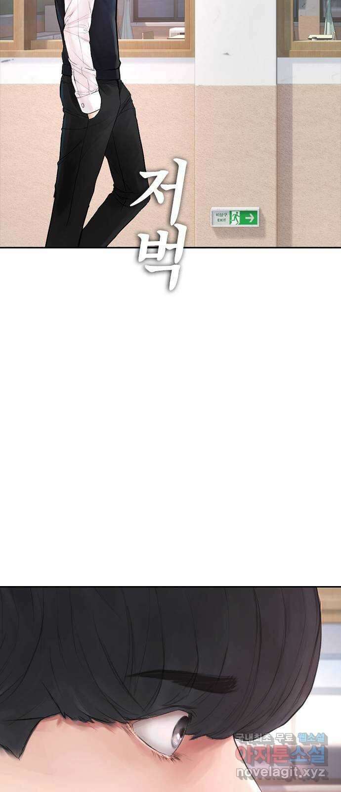 급식아빠 105화 쪽지..? 14