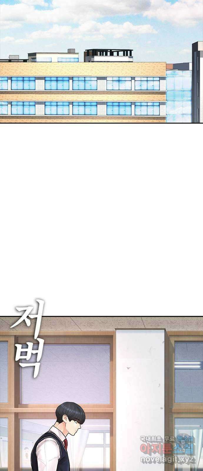 급식아빠 105화 쪽지..? 15