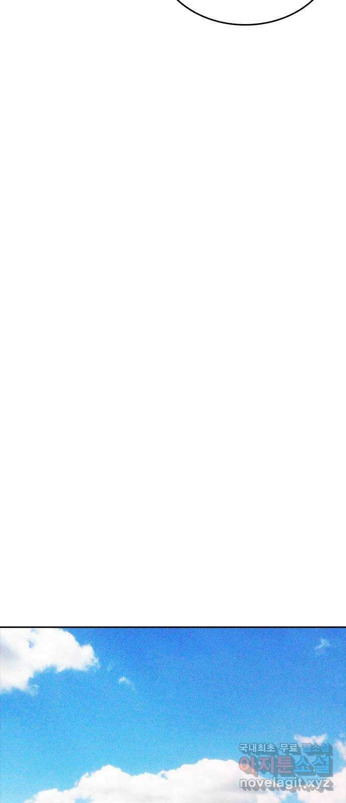 급식아빠 105화 쪽지..? 16