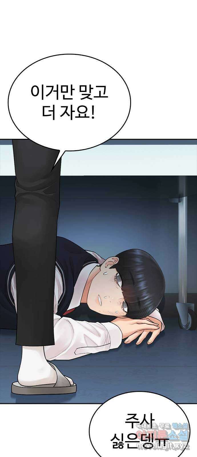 급식아빠 105화 쪽지..? 17