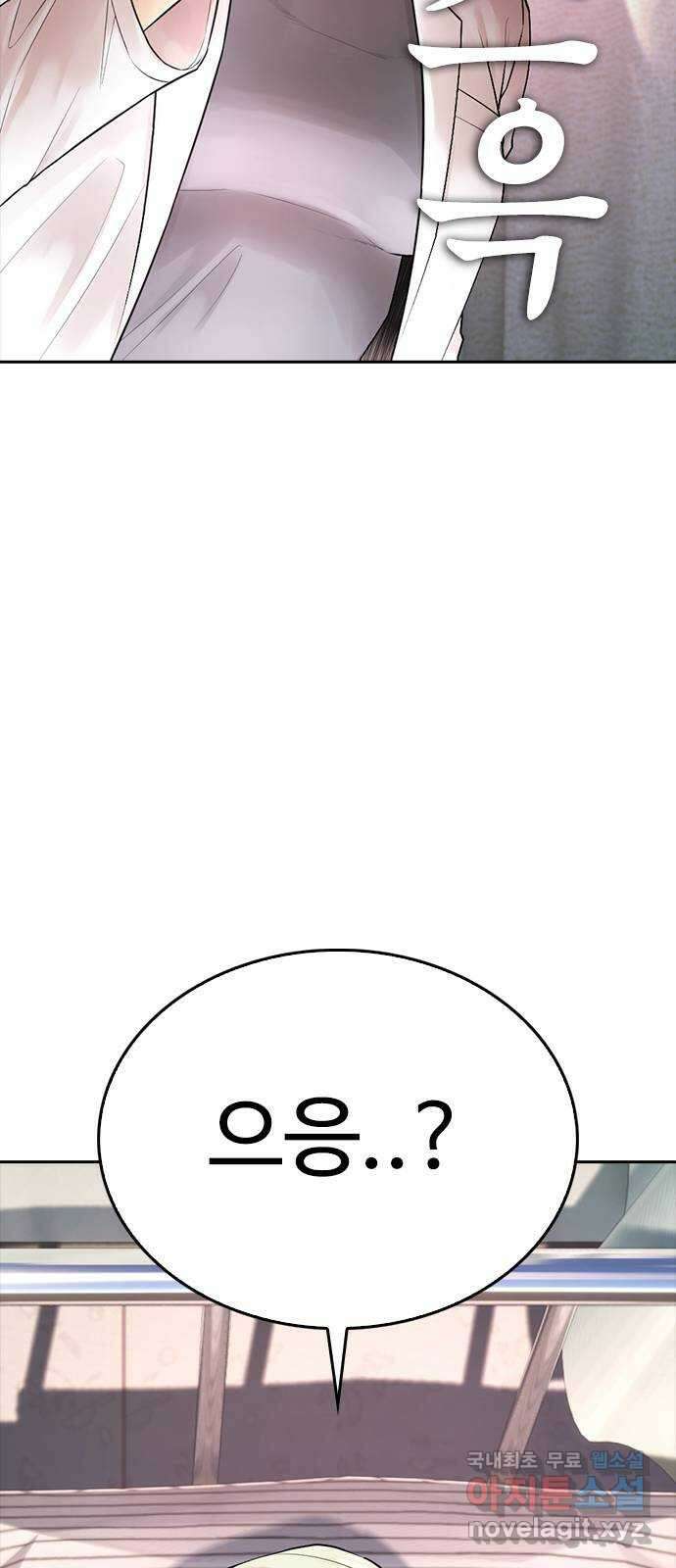 급식아빠 105화 쪽지..? 19