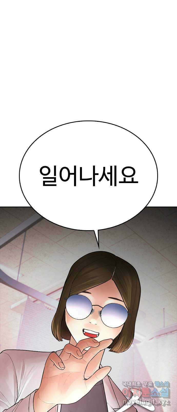 급식아빠 105화 쪽지..? 20