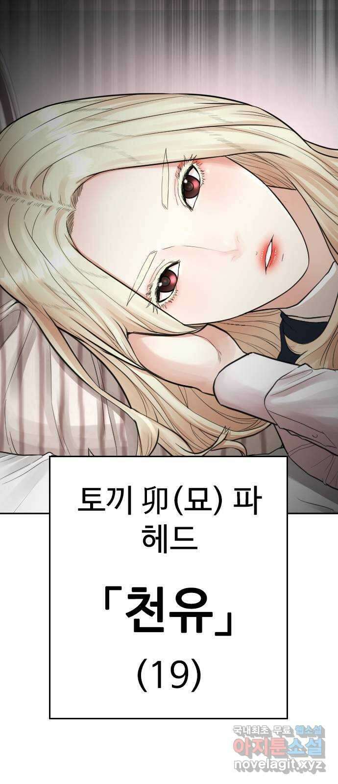 급식아빠 105화 쪽지..? 21