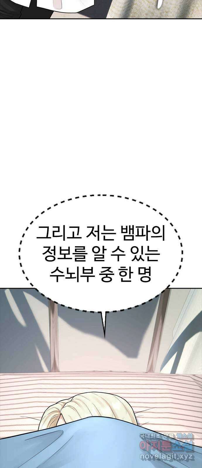 급식아빠 105화 쪽지..? 23