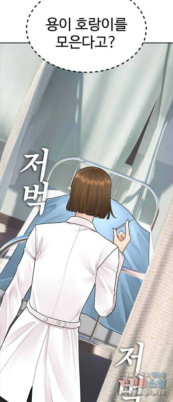 급식아빠 105화 쪽지..? 24